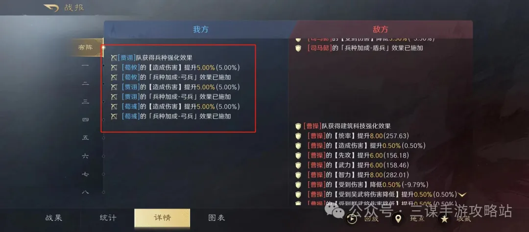 三国谋定天下S7贾诩碰瓷玩法攻略