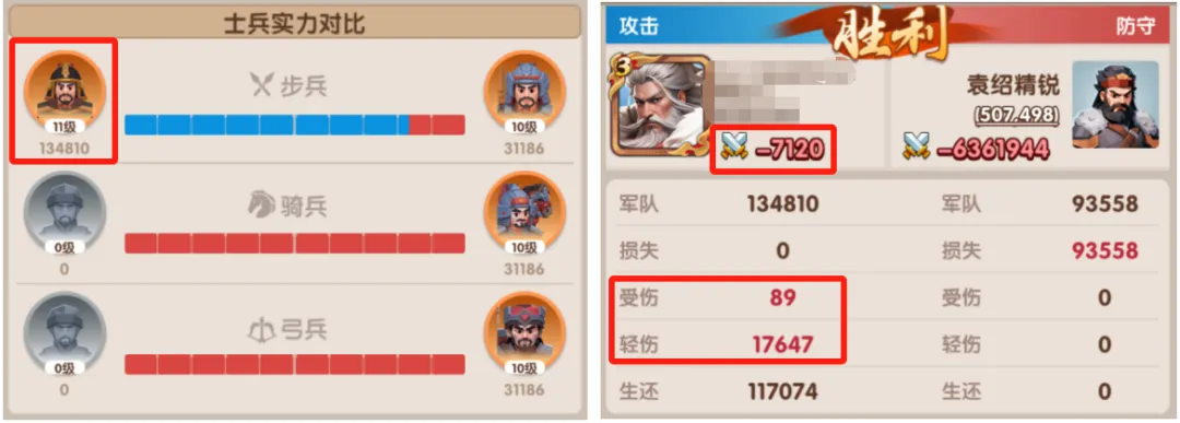 三国冰河时代兵种比例搭配推荐攻略