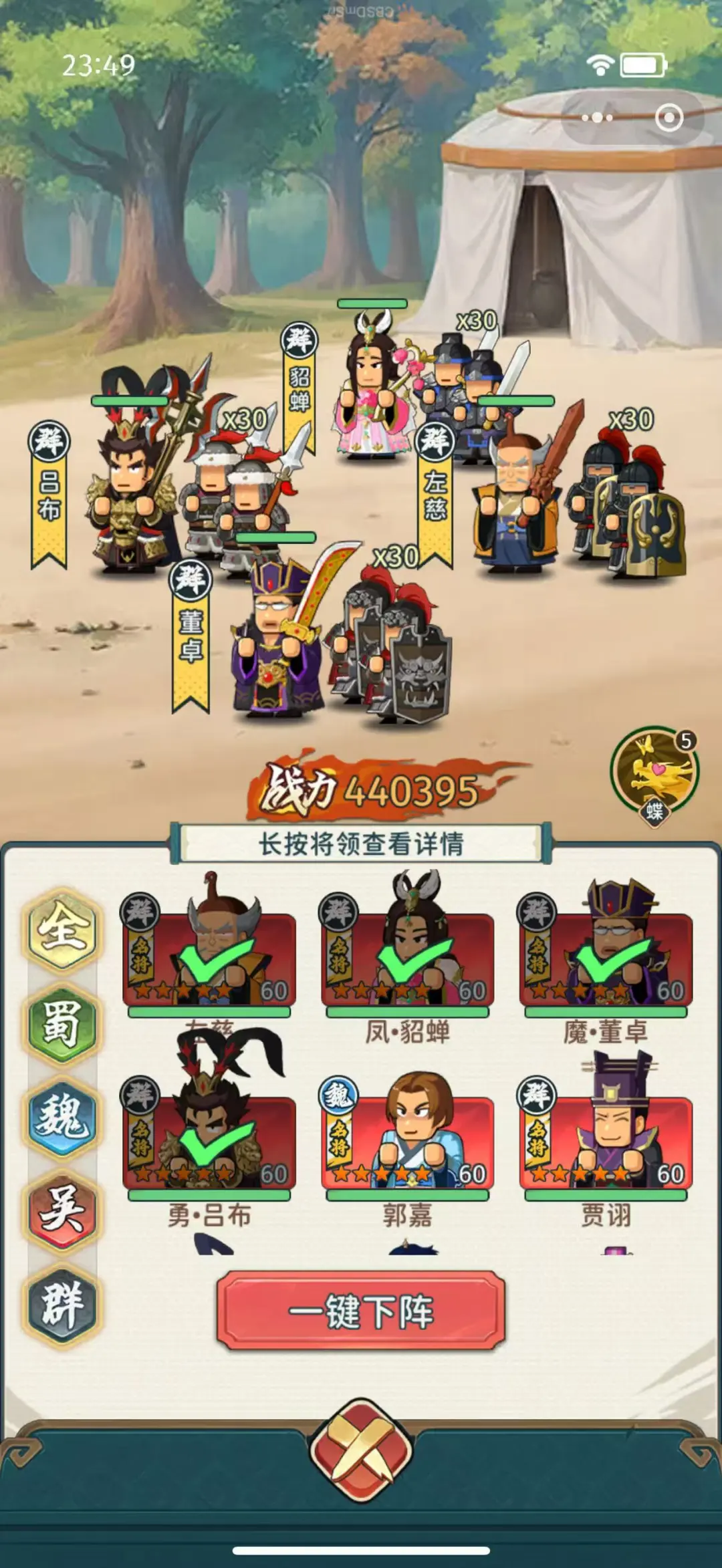 指尖无双逐鹿中原赛季​高级兵种分支玩法攻略大全