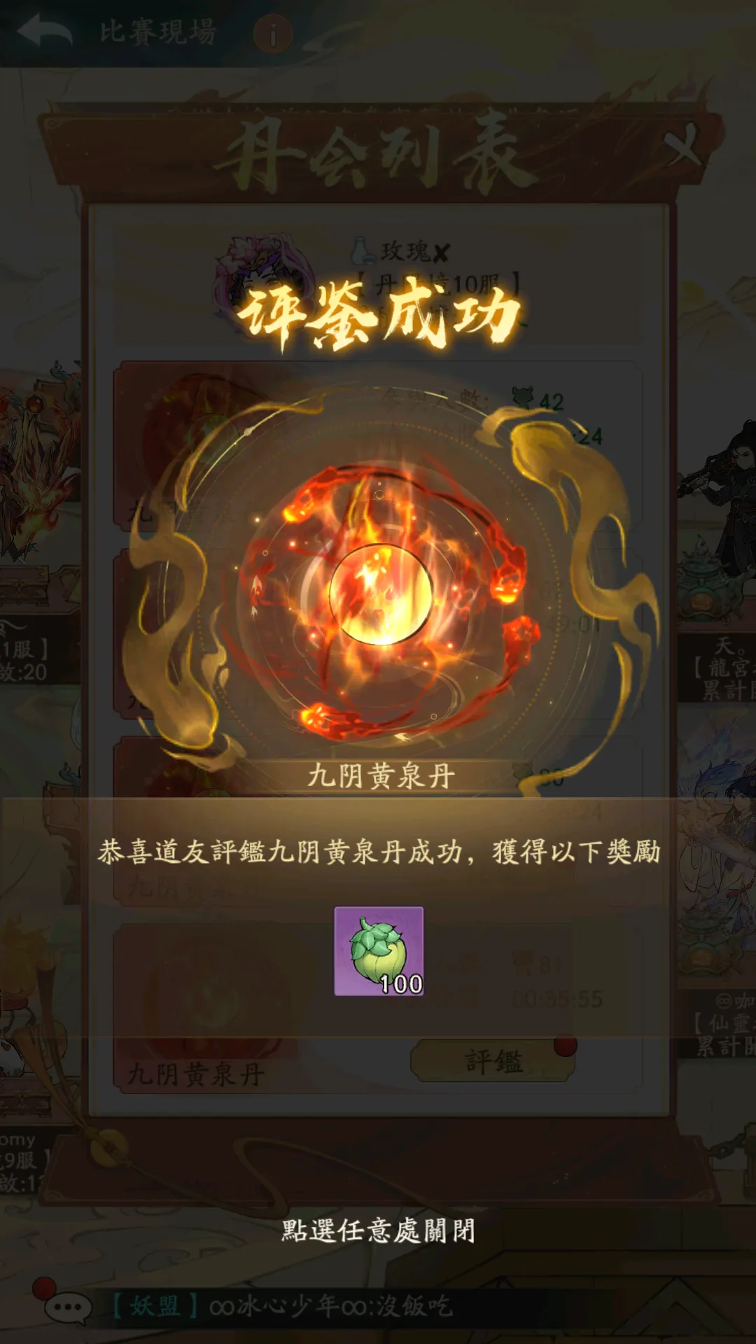 寻道大千药族大典活动攻略详解