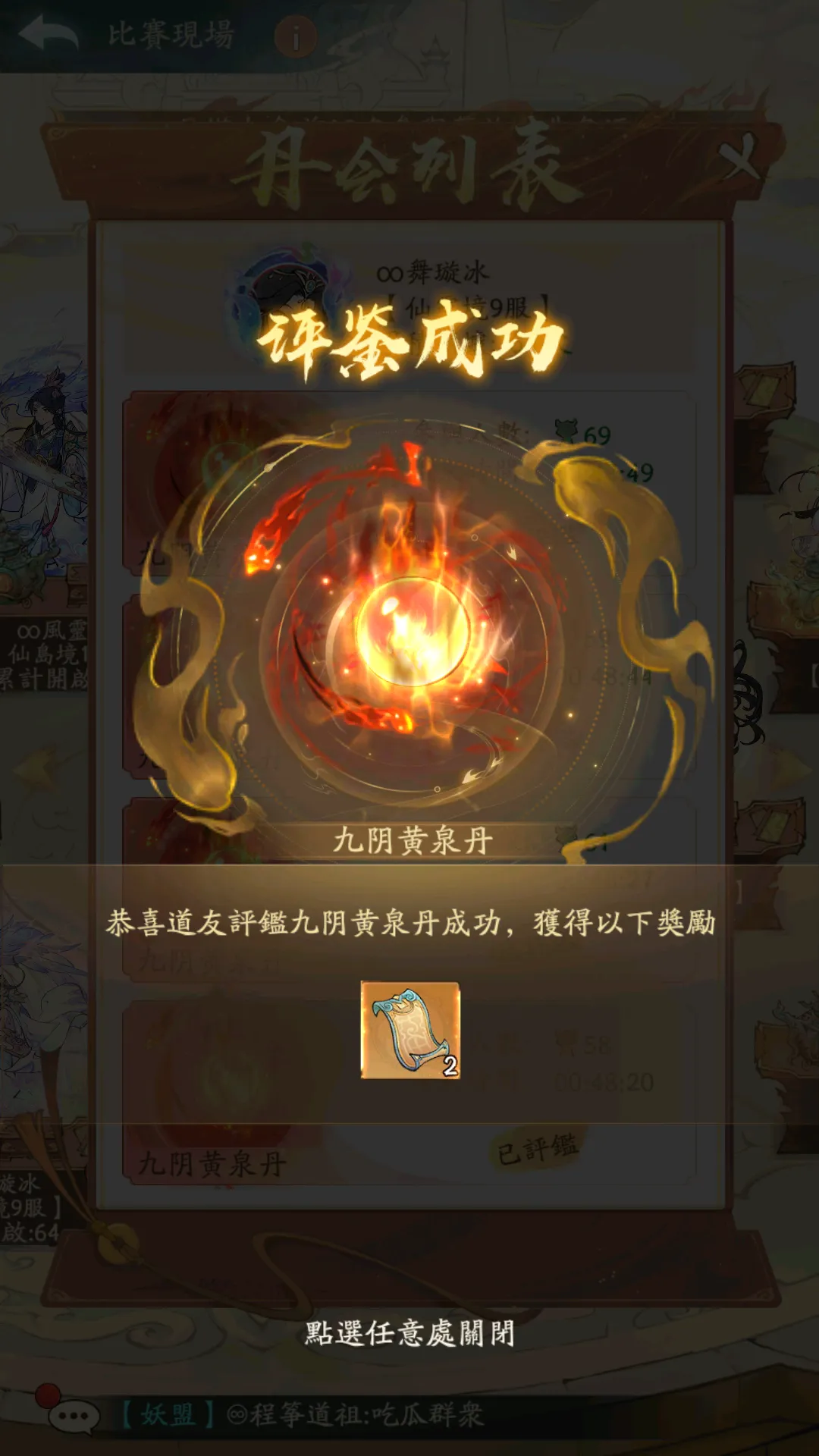 寻道大千药族大典活动攻略详解