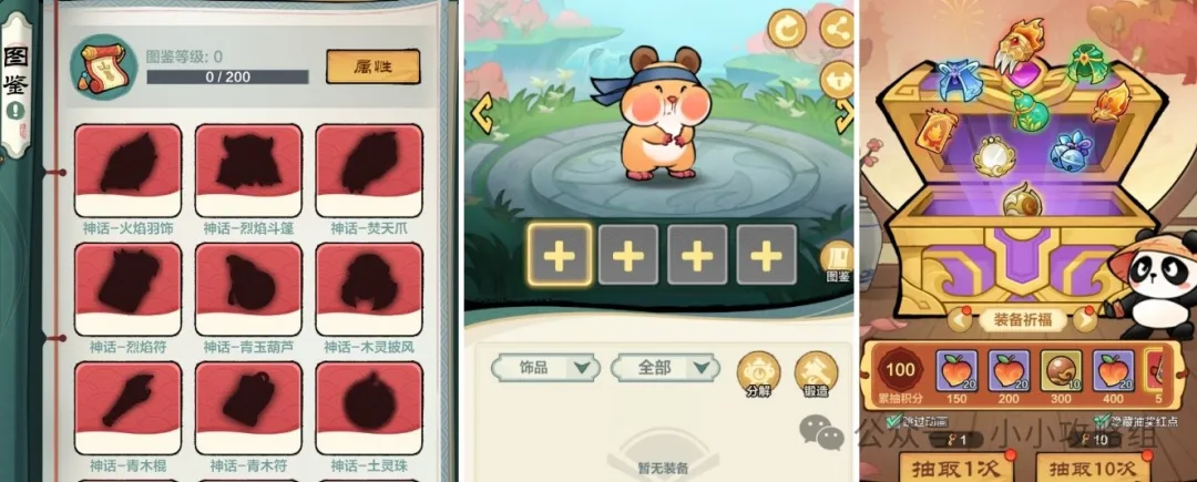 小小英雄宠物装备获得方法攻略