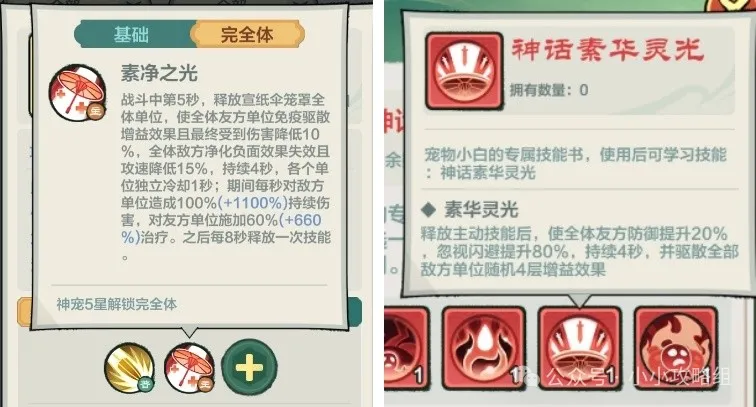 小小英雄神宠小白和哮天犬选择对比攻略