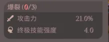 剑与远征启程词缀配饰套装搭配攻略详解