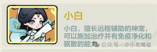 小小英雄李白最新越战阵容搭配推荐攻略