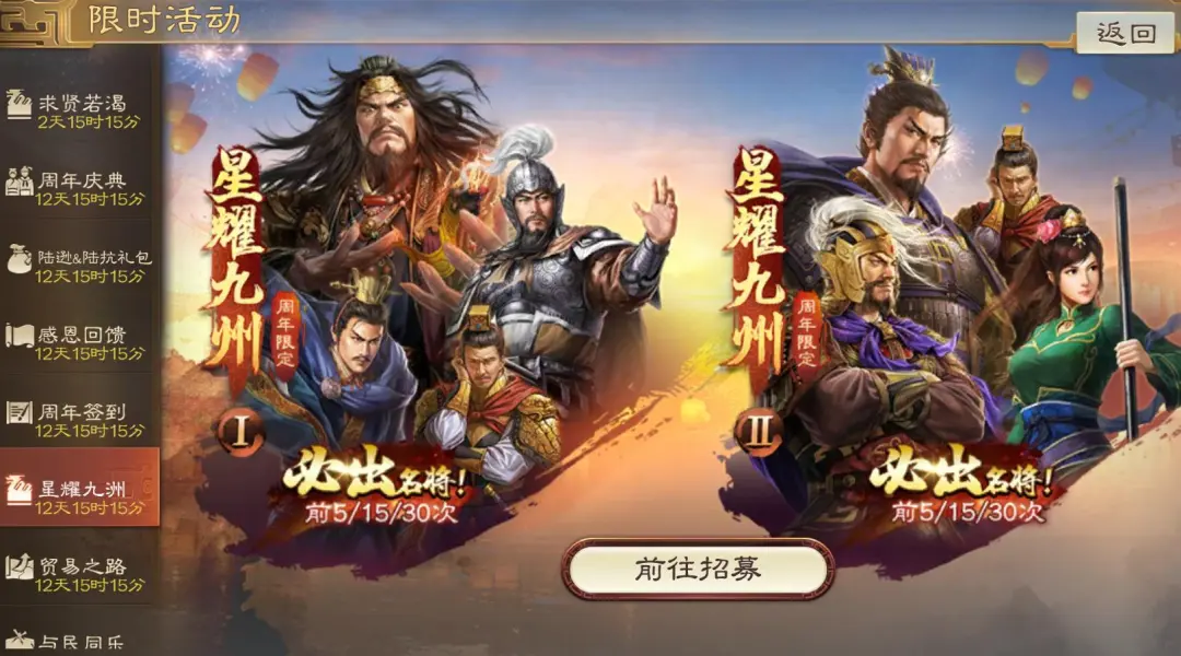 三国志战棋版二周年活动白嫖攻略