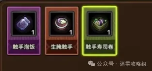 迷雾大陆S6料理制作推荐攻略