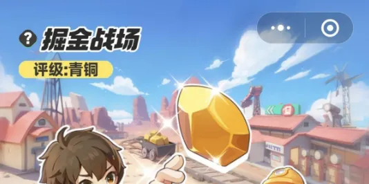 曙光重临掘金战场一团二团打法区别详解
