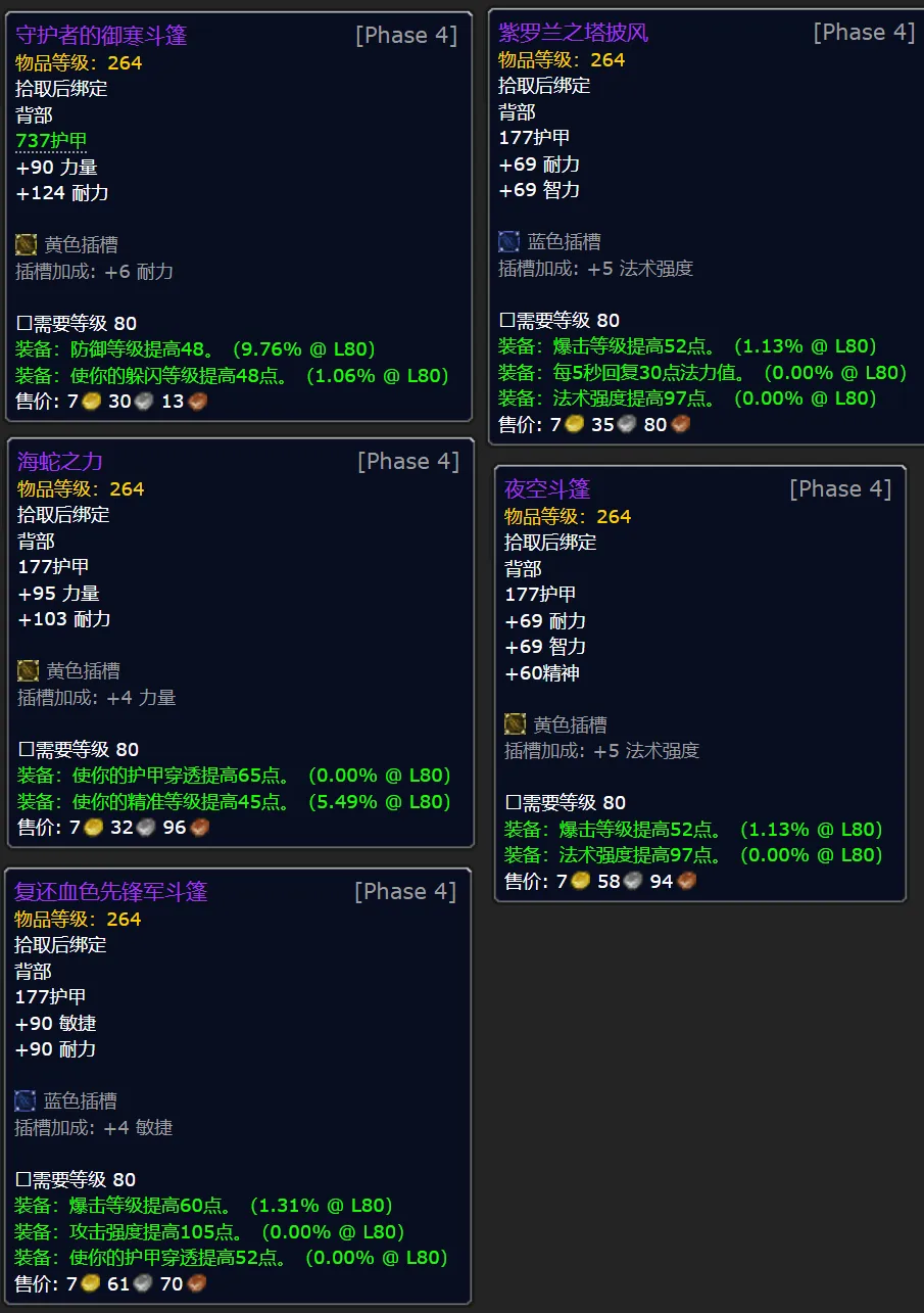 魔兽世界WLK怀旧服寒冰纹章兑换装备一览