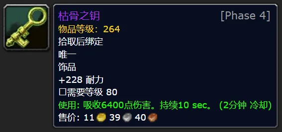 魔兽世界WLK怀旧服寒冰纹章兑换装备一览