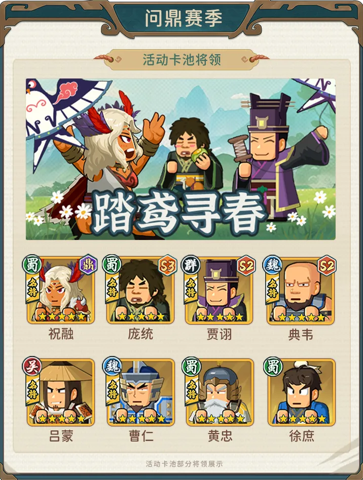 指尖无双踏鸢寻春清明卡池抽卡建议