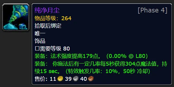 魔兽世界WLK怀旧服寒冰纹章兑换装备一览