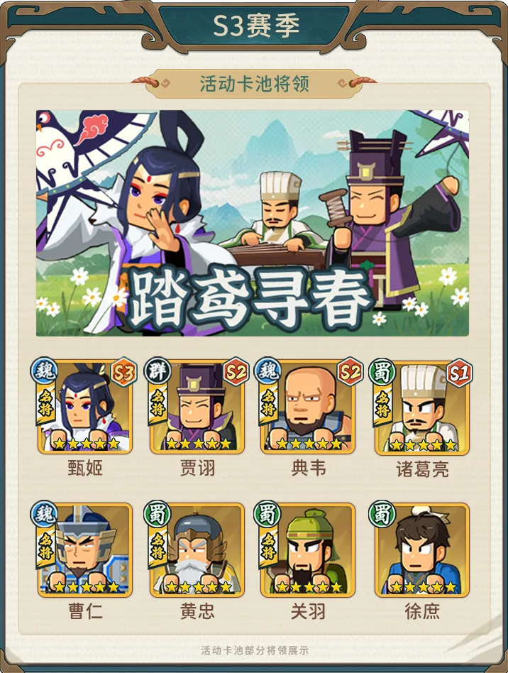 指尖无双踏鸢寻春清明卡池抽卡建议
