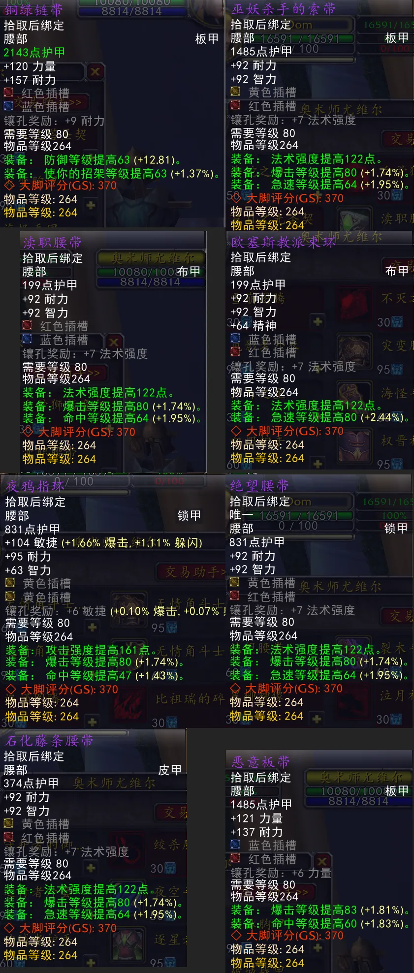魔兽世界WLK怀旧服寒冰纹章兑换装备一览