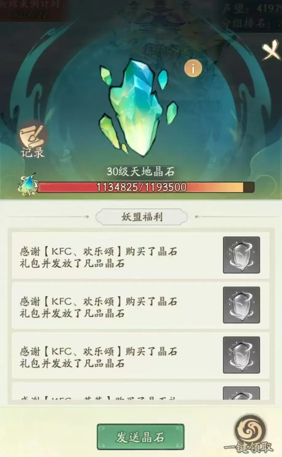寻道大千仙域商途法宝碎片获得攻略详解