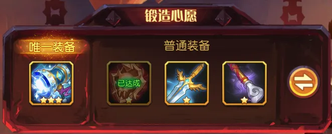 小冰冰传奇怀旧服远古熔炉心愿设置推荐攻略