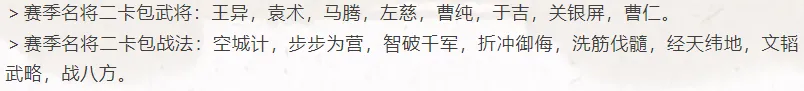 三国谋定天下S7名将卡包抽卡建议