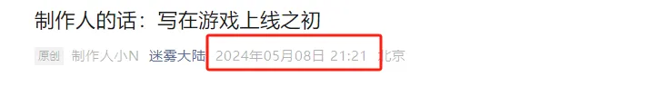 迷雾大陆S6行宫为什么开这么早