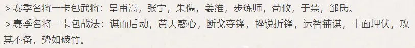 三国谋定天下S7名将卡包抽卡建议