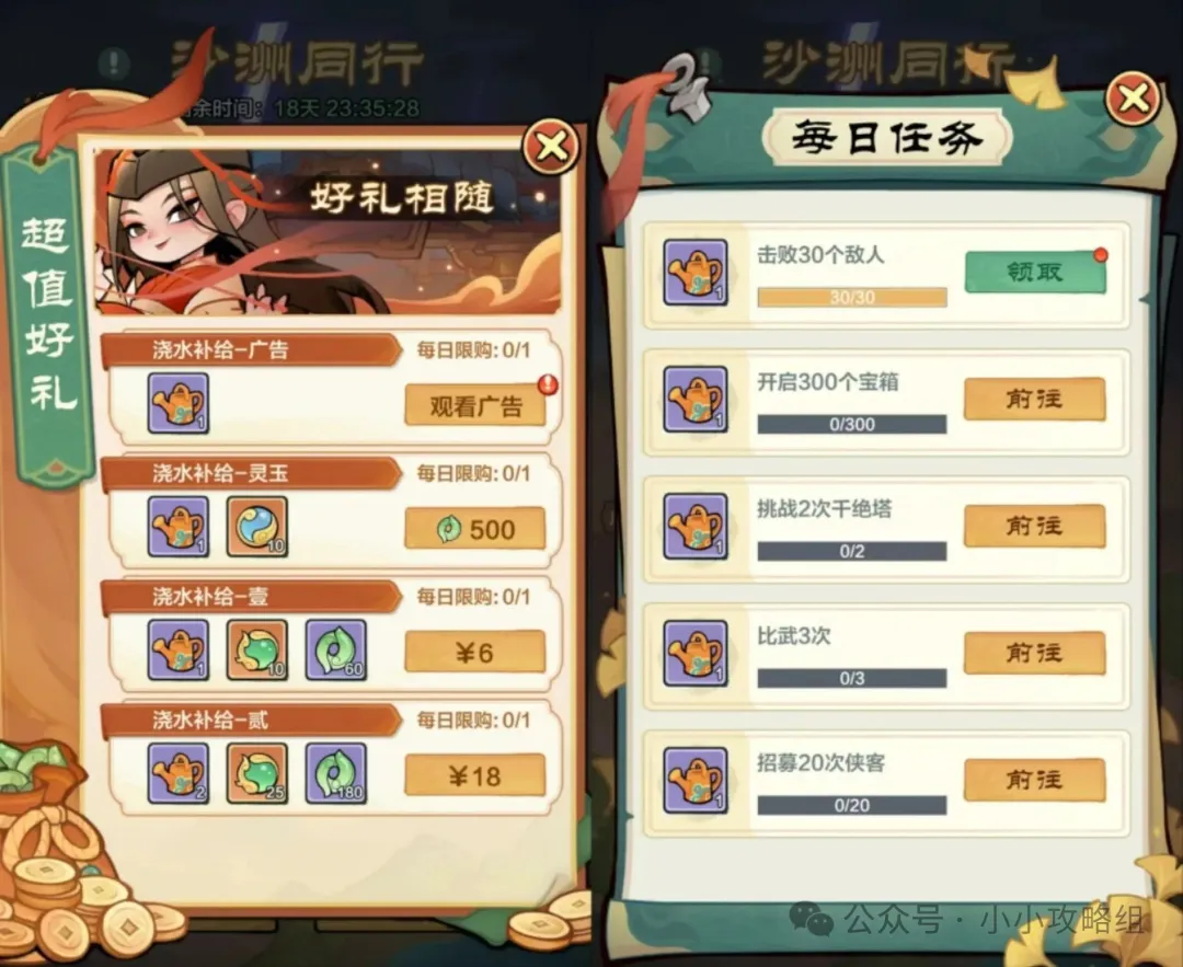 小小英雄沙州同行活动玩法攻略详解