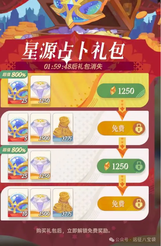 剑与远征启程限时弹窗礼包哪些值得买​