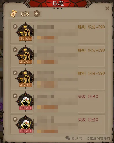 英雄没有闪穹顶之战上分技巧攻略