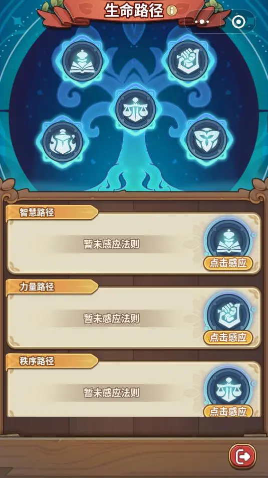 冒险大作战通神之路活动玩法攻略