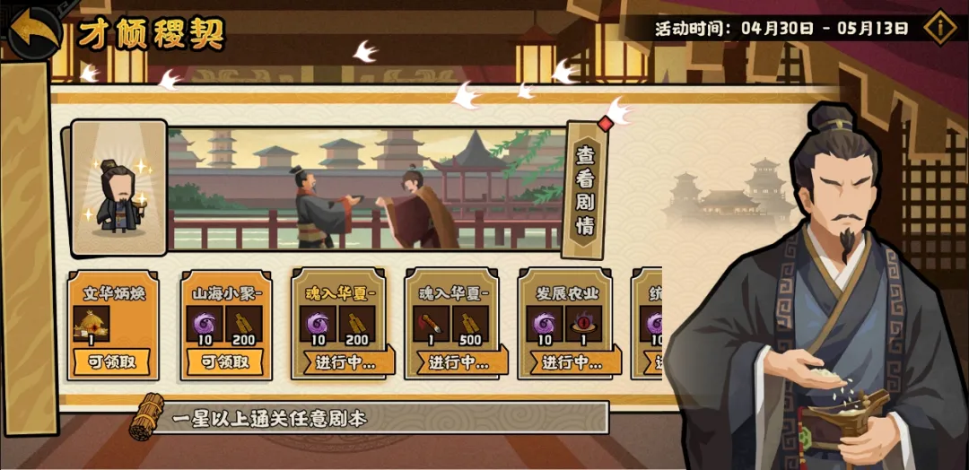 无悔华夏新名臣贾谊政策技能效果一览