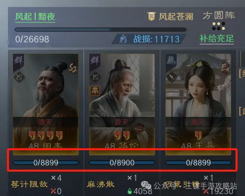 三国谋定天下S7王异黑科技阵容搭配推荐
