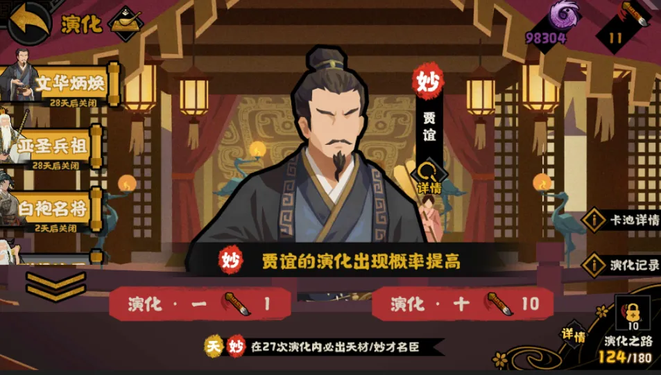 无悔华夏新名臣贾谊政策技能效果一览