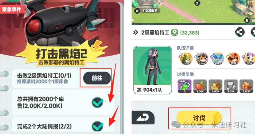 曙光重临打击黑焰活动攻略详解