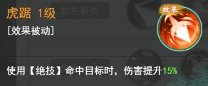 仙剑奇侠传之新的开始李忆如灼灼其华培养攻略大全