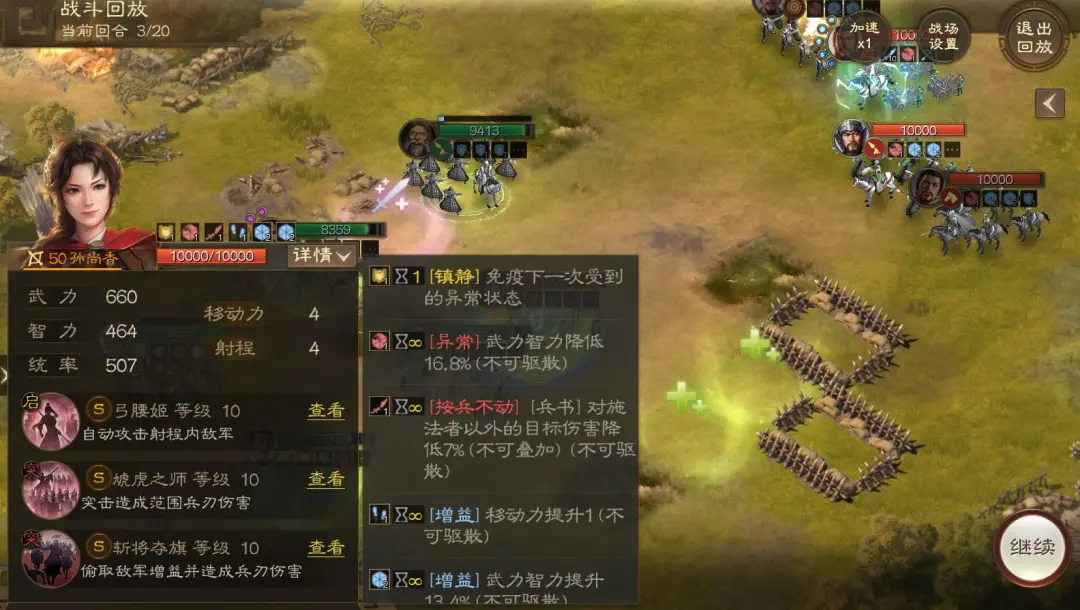 三国志战棋版SP华佗深度测评攻略​