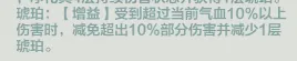 小小英雄增益状态负面效果一览