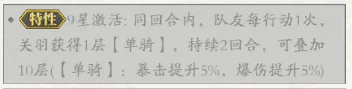 春秋玄奇关羽值得抽吗