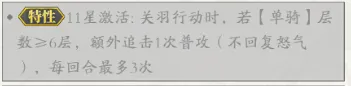 春秋玄奇关羽值得抽吗
