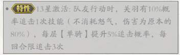 春秋玄奇关羽值得抽吗