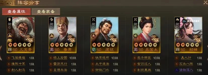 三国志战棋版PK6天下争锋开荒阵容推荐攻略