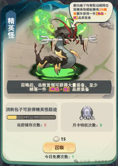 灵画师新白娘子传奇联动活动玩法奖励一览