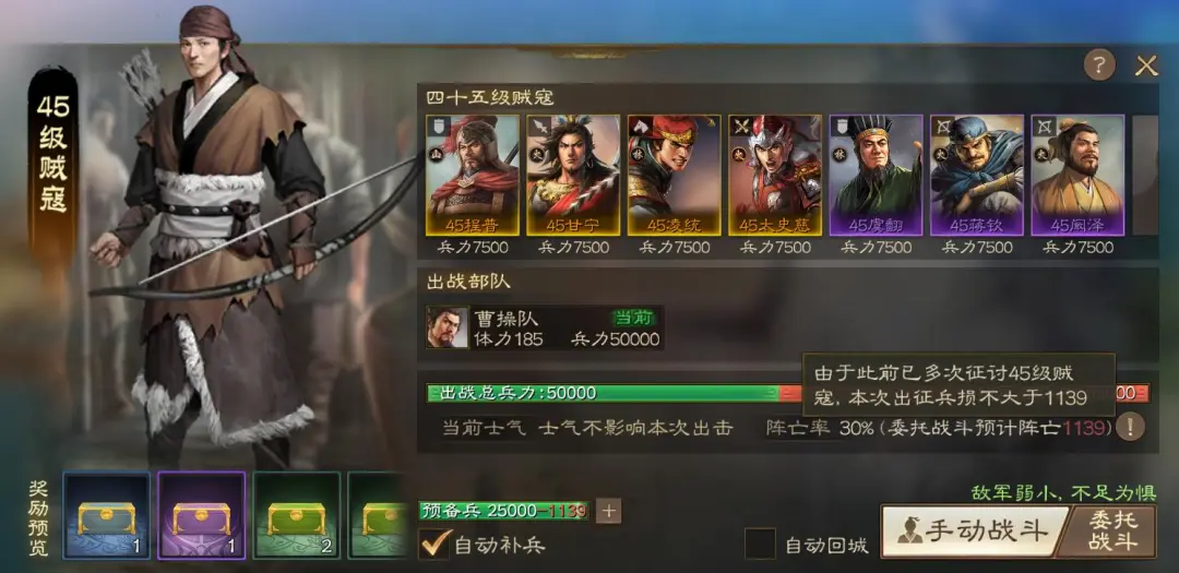 三国志战棋版PK6天下争锋开荒阵容推荐攻略