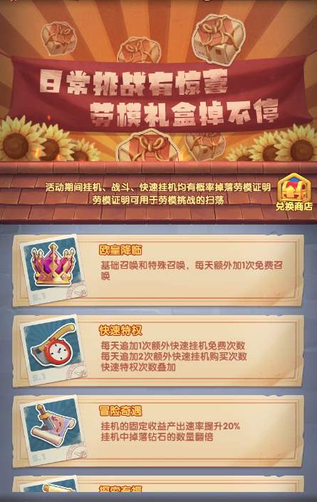怪物联萌五一特别活动玩法奖励一览