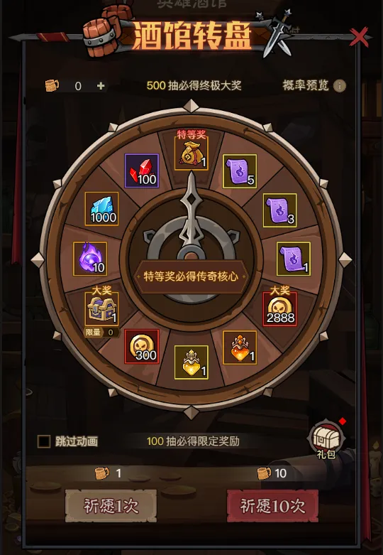 英雄没有闪英雄酒馆活动玩法奖励一览