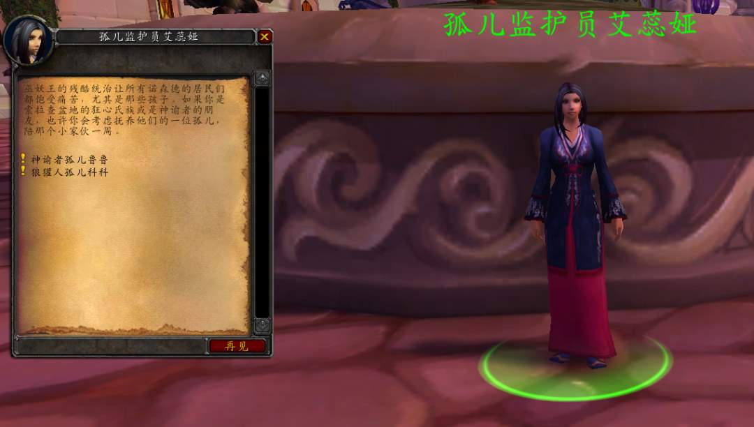 魔兽世界WLK怀旧服儿童周为了孩子成就任务攻略
