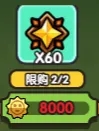 次神光之觉醒悠游奇旅商店优先兑换推荐攻略