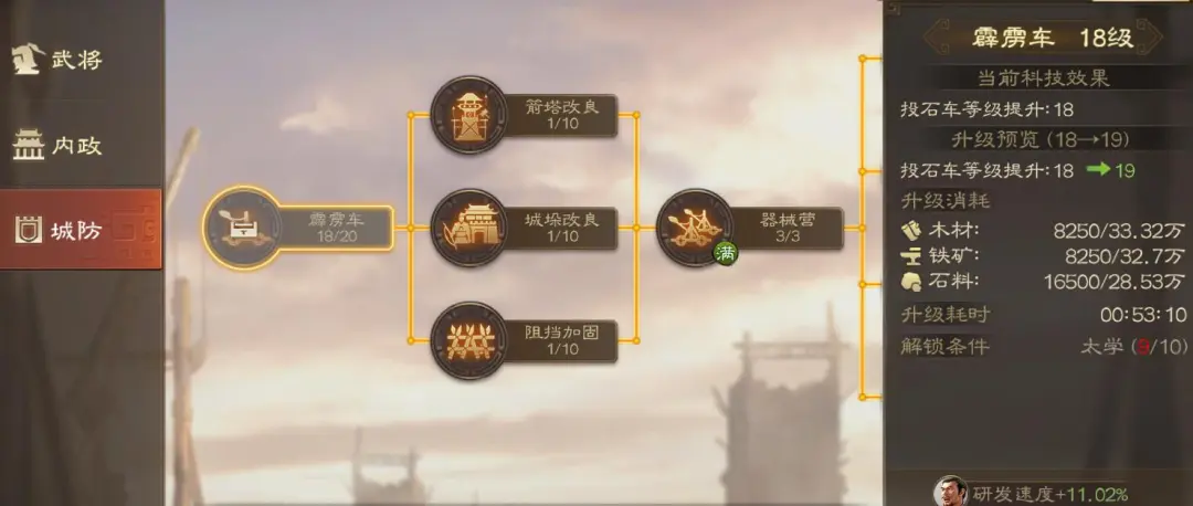 三国志战棋版PK6天下争锋霸业名额规则详解