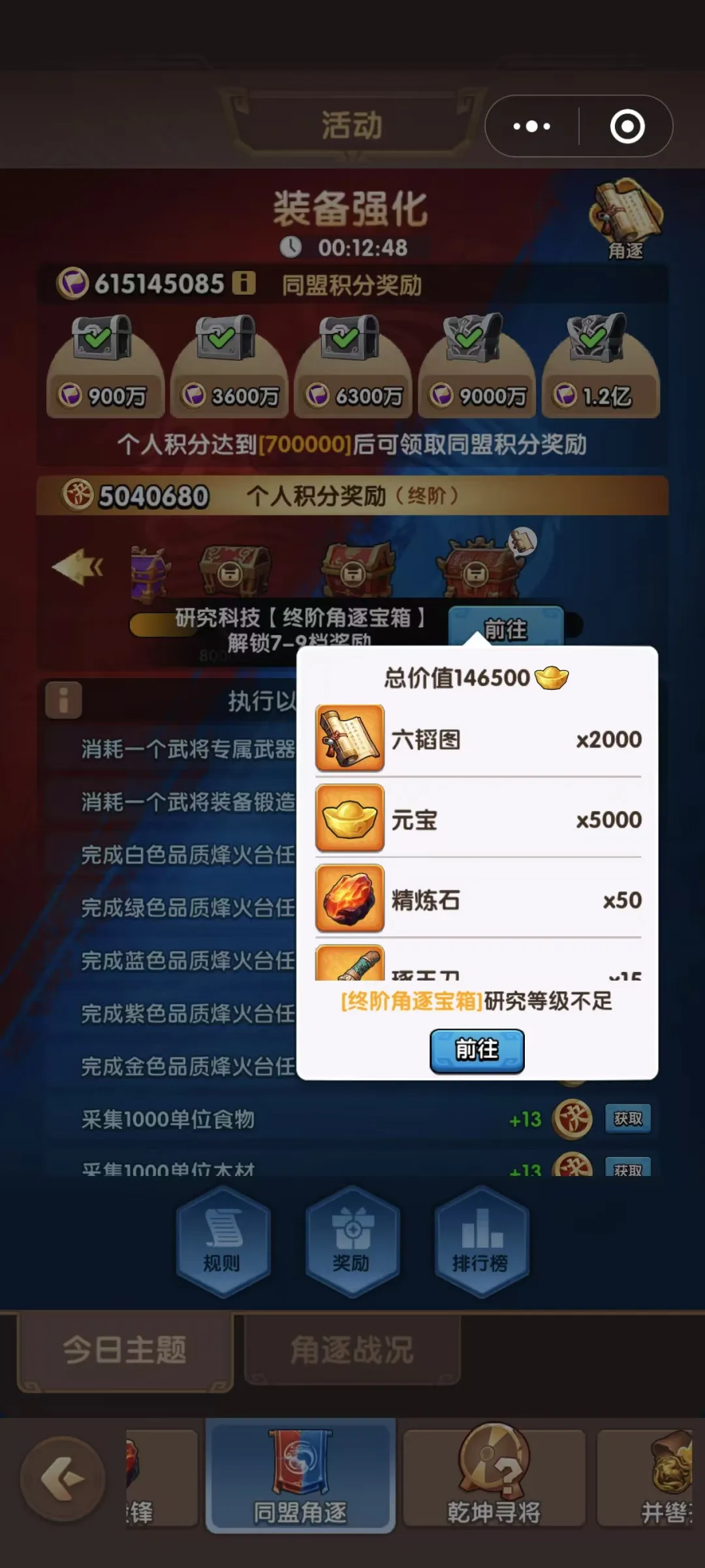 三国冰河时代S5同盟角逐任务攻略大全