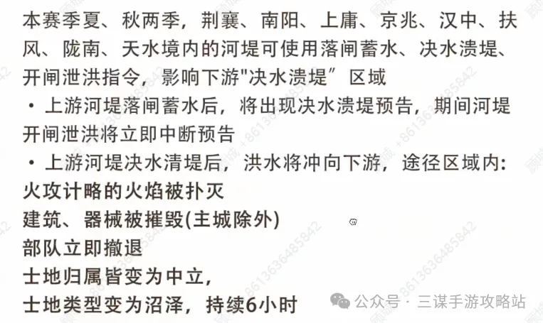 三国谋定天下S8赛季隆中对剧本最新爆料大全