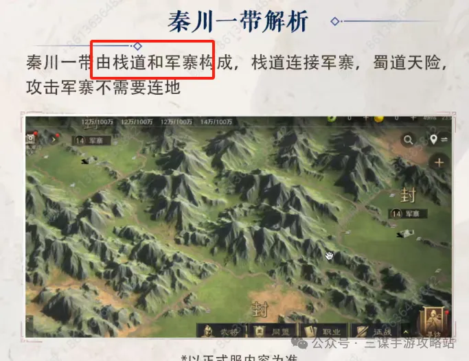 三国谋定天下S8赛季隆中对剧本最新爆料大全