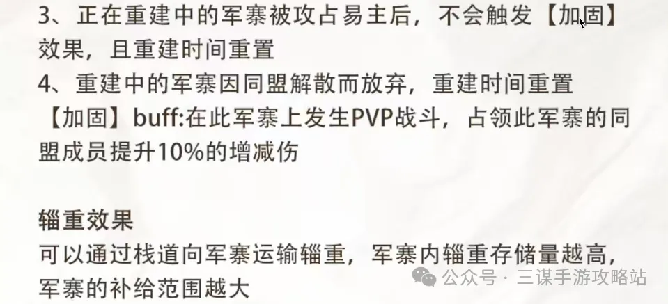 三国谋定天下S8赛季隆中对剧本最新爆料大全