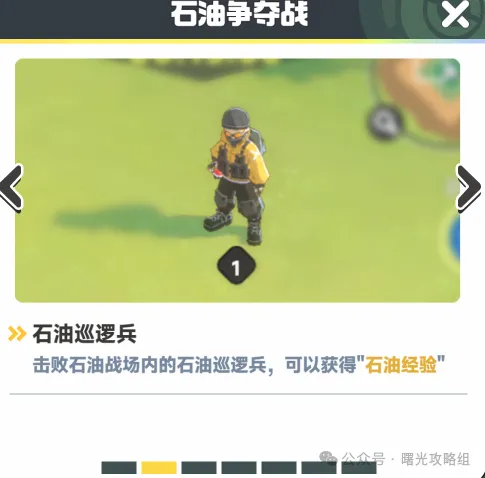 曙光重临石油争夺战攻略技巧大全